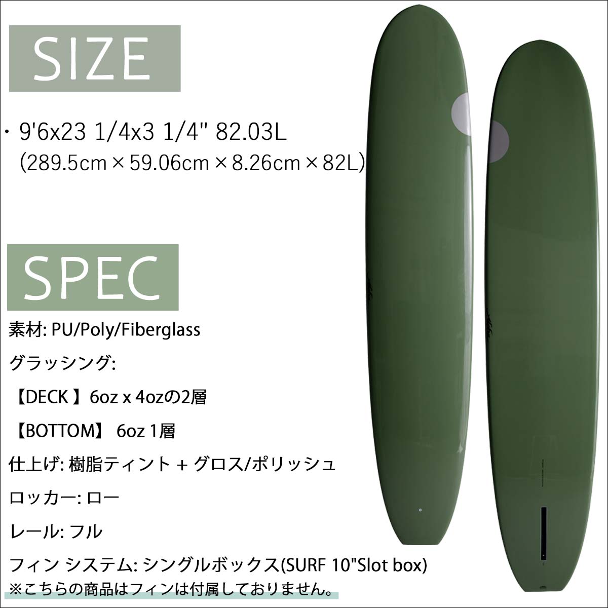 25 ALOHA SURFBOARDS アロハ サーフボード チョップログ セージ