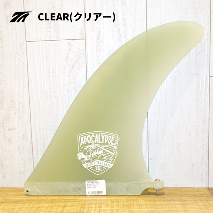 TRUE AMES トゥルーアムス フィン Yater Apocalypse Fin 10