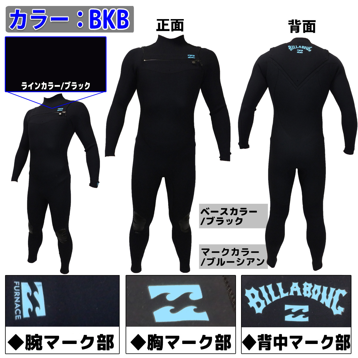 BILLABONG（ビラボン） 23 BILLABONG フルスーツ ウェットスーツ