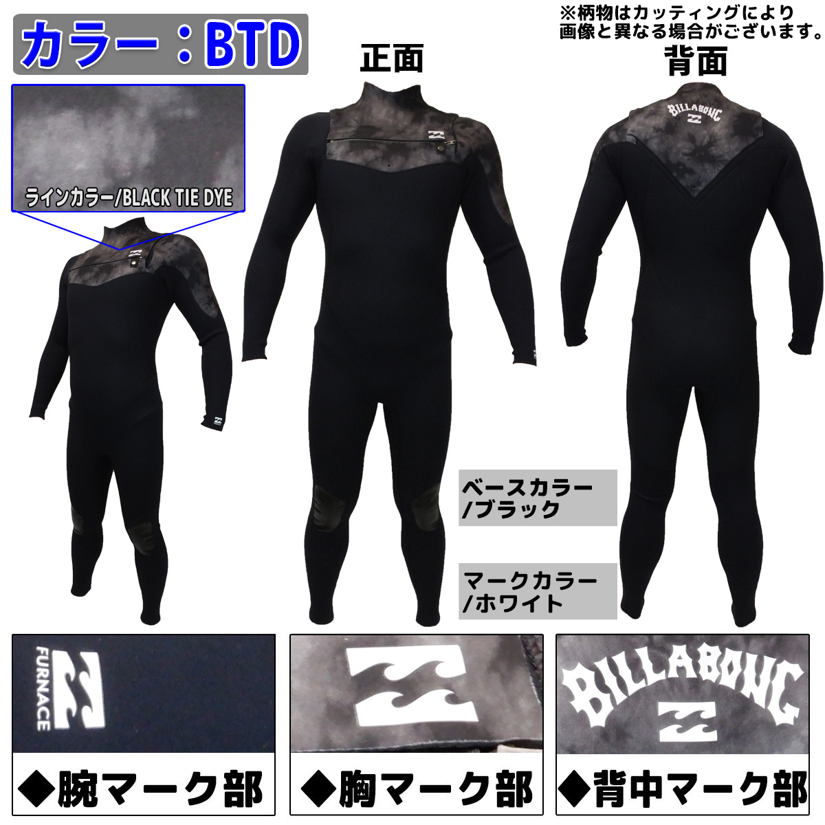 BILLABONG（ビラボン） 23 BILLABONG フルスーツ ウェットスーツ