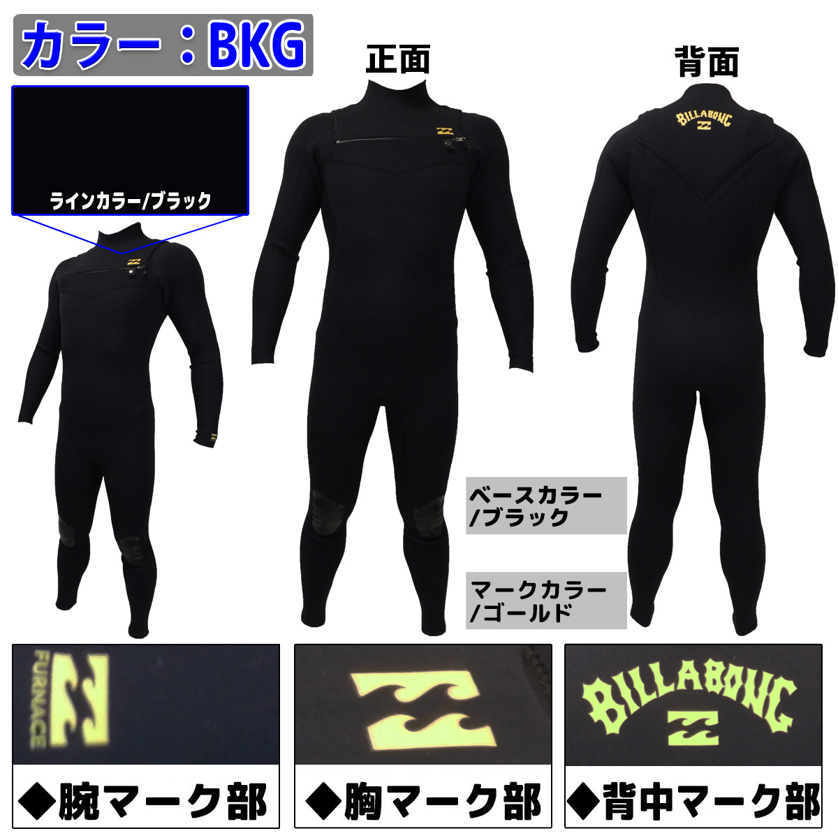BILLABONG（ビラボン） 23 BILLABONG フルスーツ ウェットスーツ