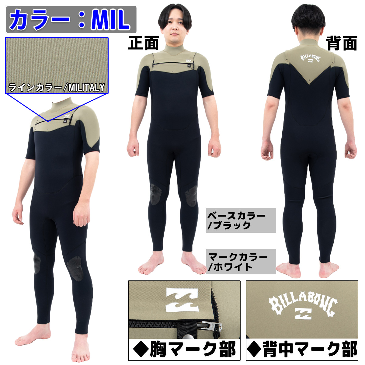 BILLABONG（ビラボン） 23 BILLABONG シーガル ウェットスーツ