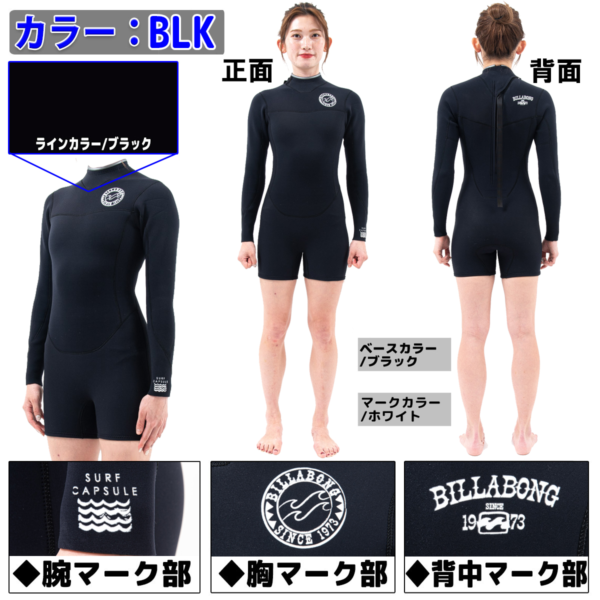 BILLABONG（ビラボン） ロンスプ ウェットスーツ ウエットスーツ