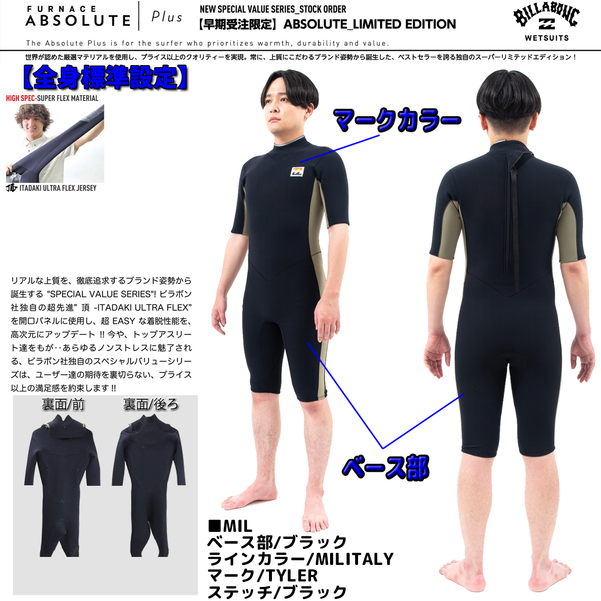 BILLABONG（ビラボン） スプリング ウェットスーツ ウエットスーツ