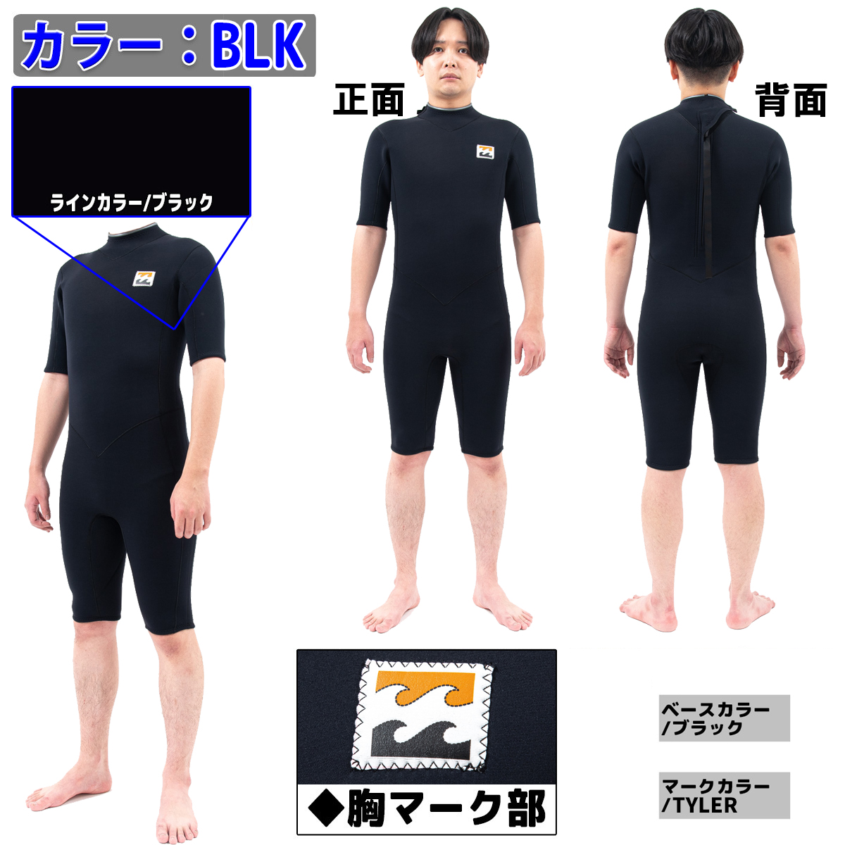 BILLABONG（ビラボン） スプリング ウェットスーツ ウエットスーツ