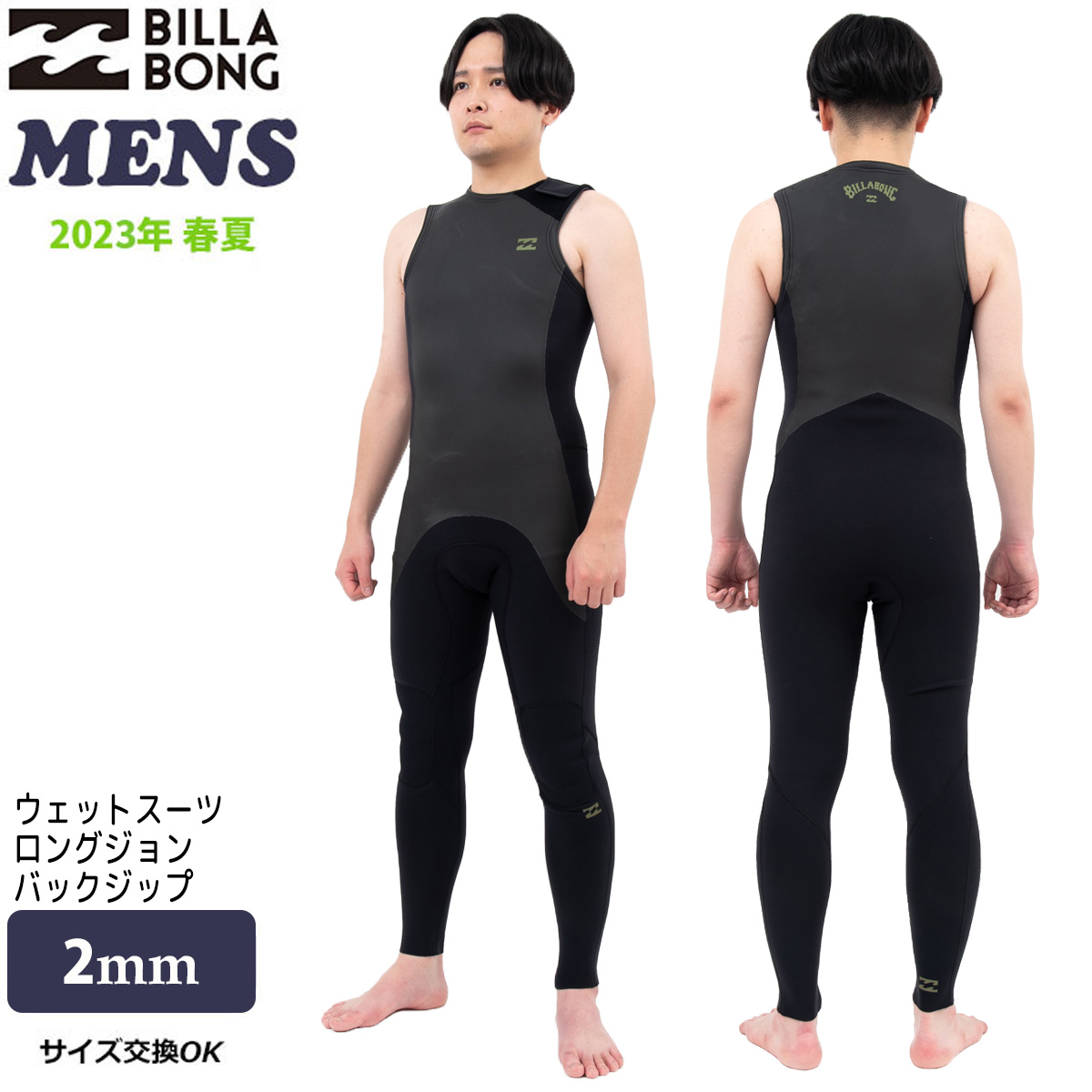 BILLABONG（ビラボン） 23 BILLABONG インポート ロングジョン