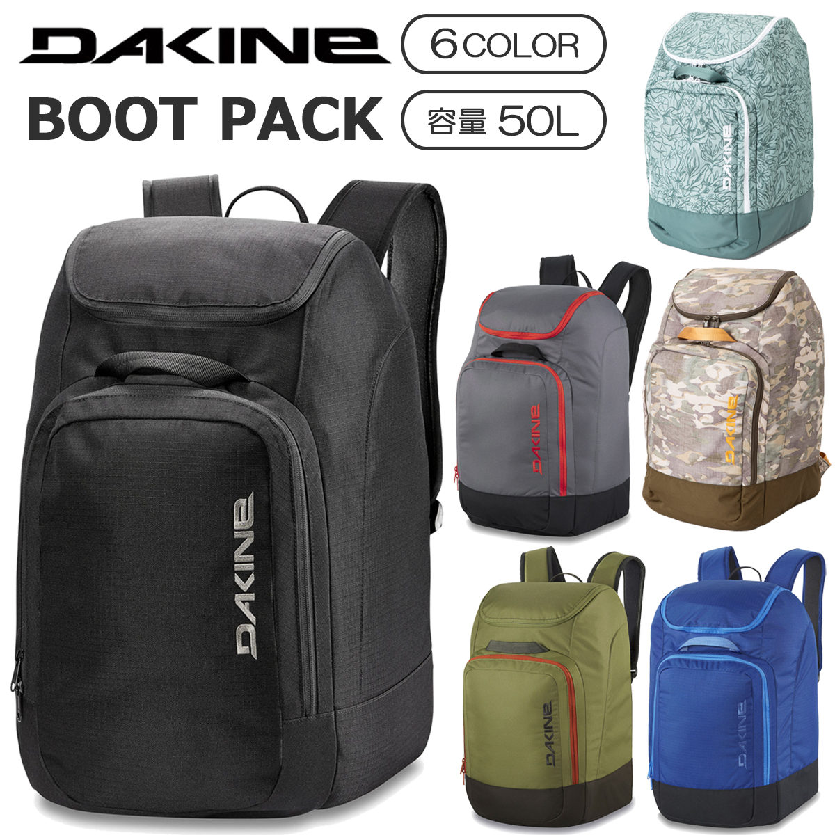 23-24 DAKINE ダカイン ブーツバッグ BOOT PACK 50L バックパック