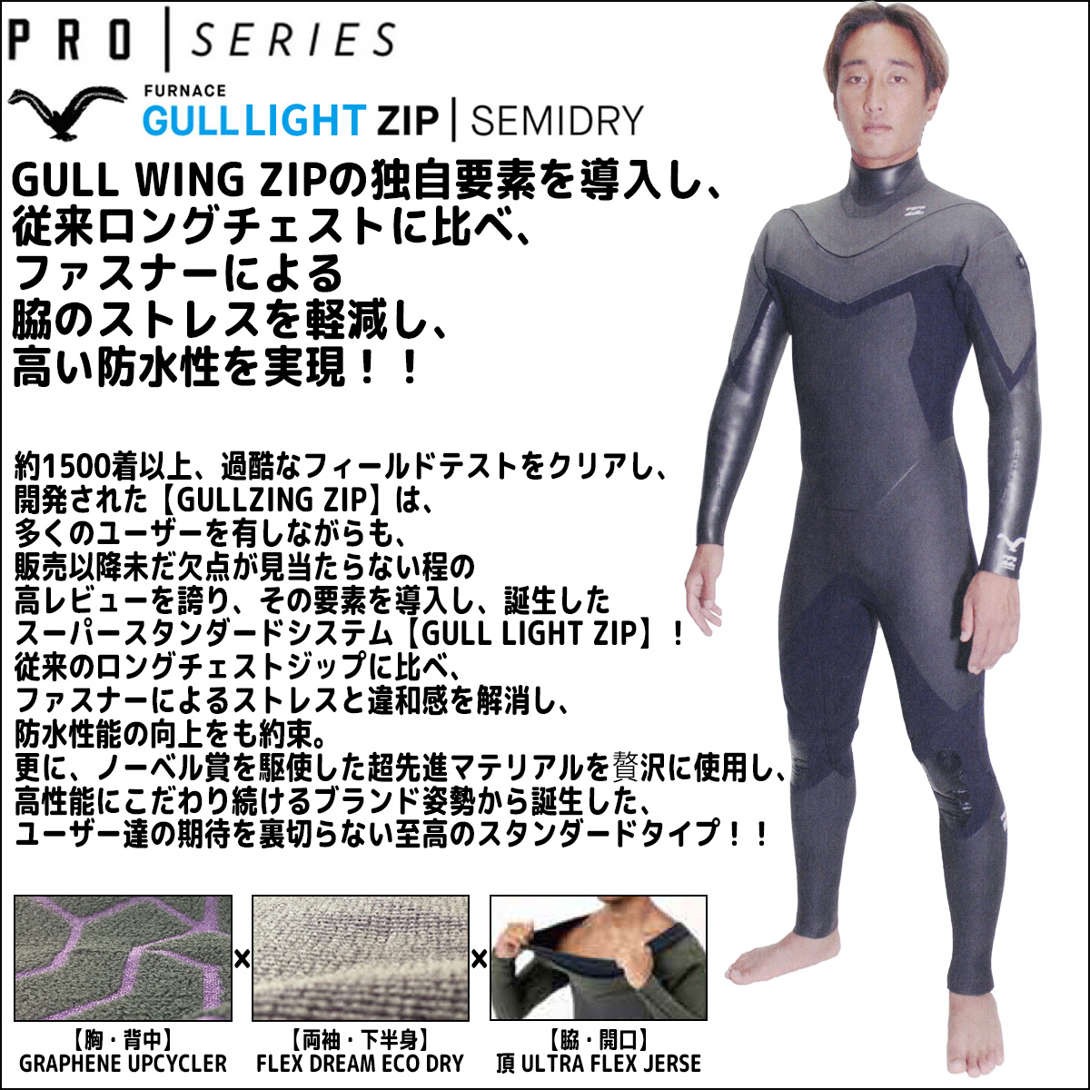 BILLABONG（ビラボン） 24-25 BILLABONG セミドライ ウェットスーツ