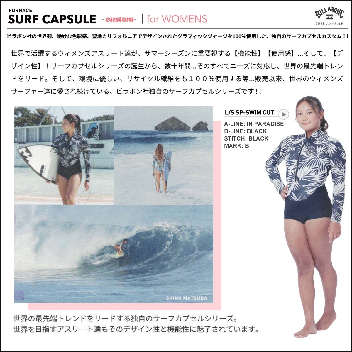 BILLABONG（ビラボン） 25 SS BILLABONG ウエットカスタム SURF