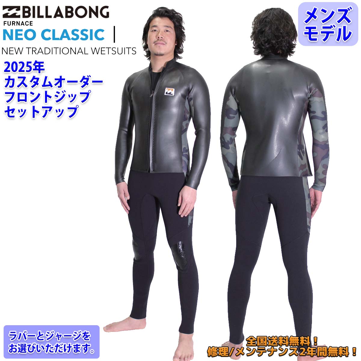 BILLABONG（ビラボン） 25 SS BILLABONG セットアップ 長袖タッパー