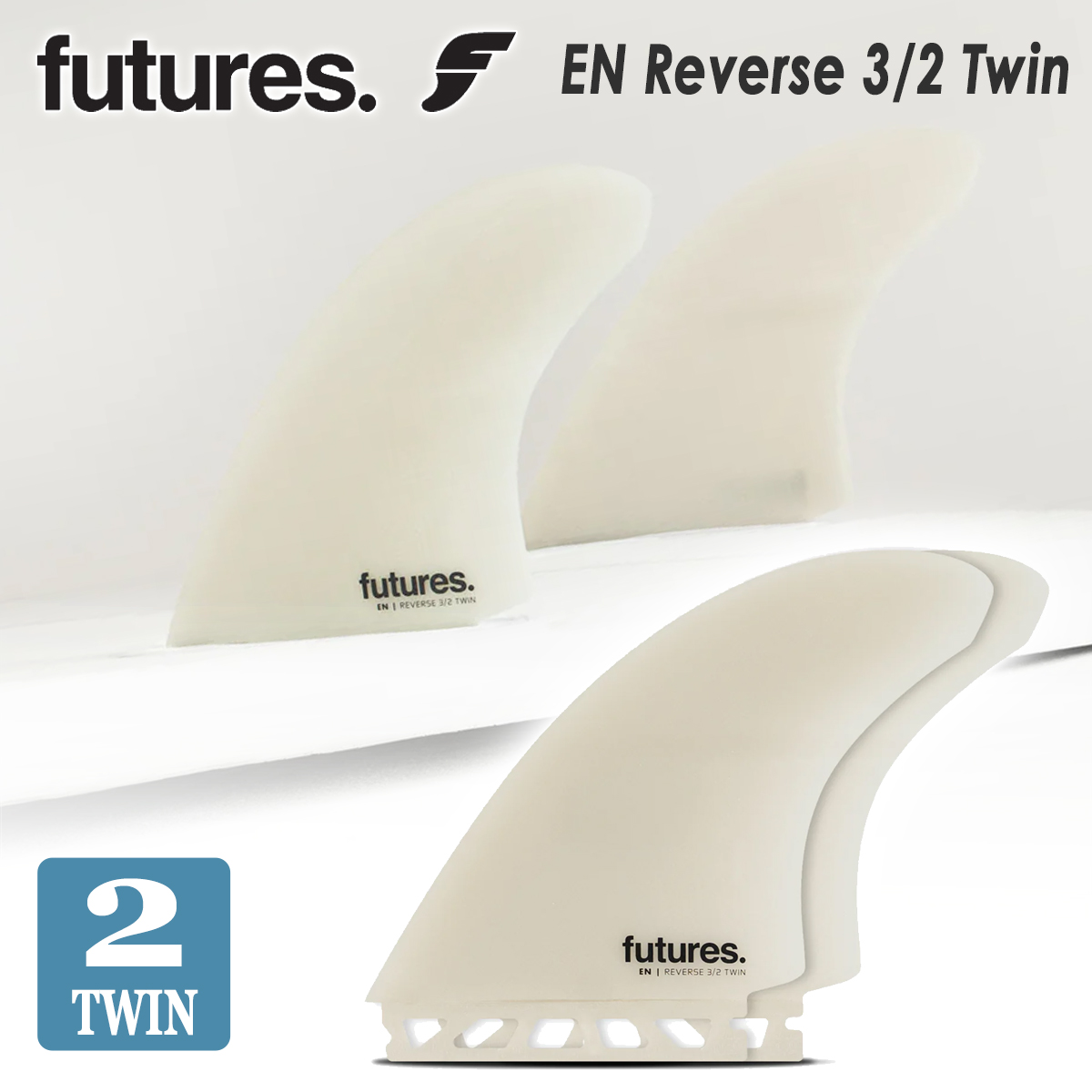 futures.（フューチャー） フィン ツインフィン EN Reverse 3/2 Twin