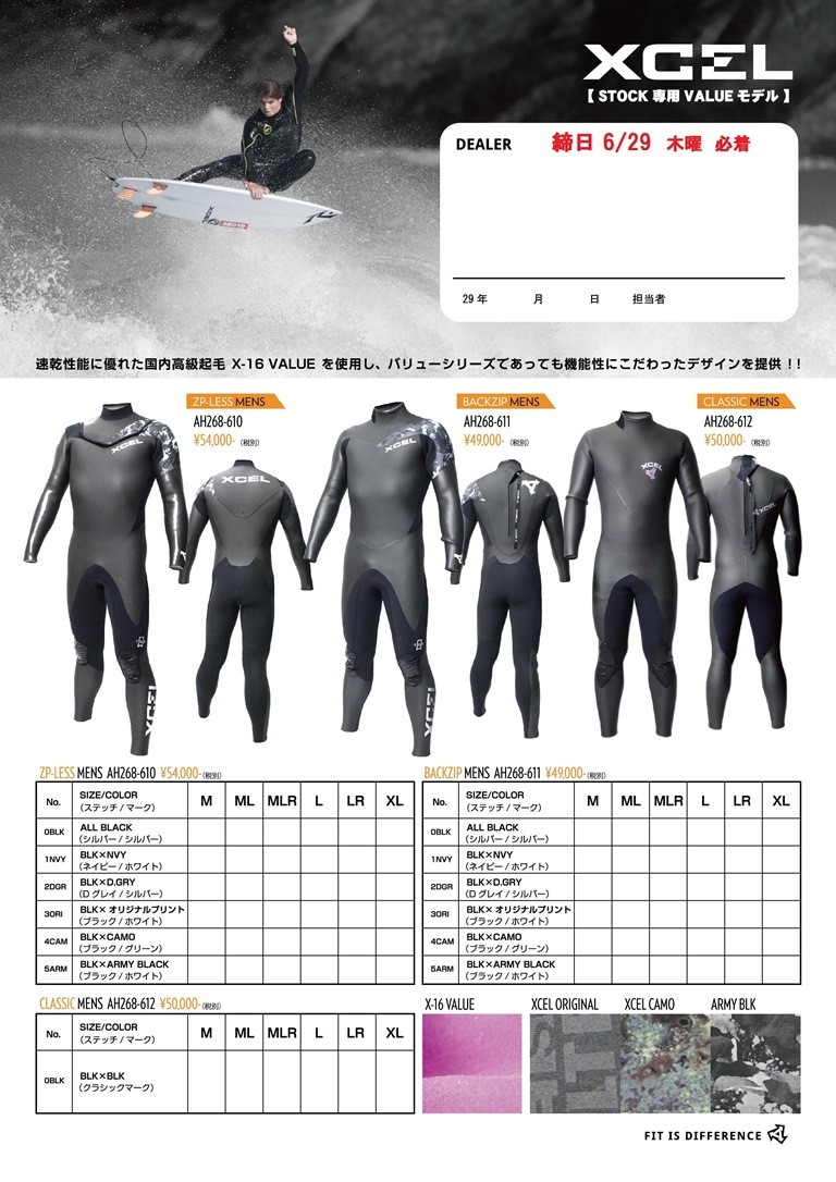 XCEL エクセル フルスーツ ウェットスーツ ウエットスーツ バリュー