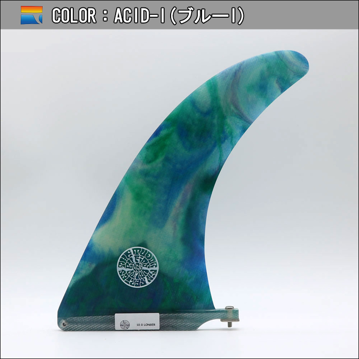 FINS UNLIMITED フィンズ アンリミテッド ロングボード フィン Joel