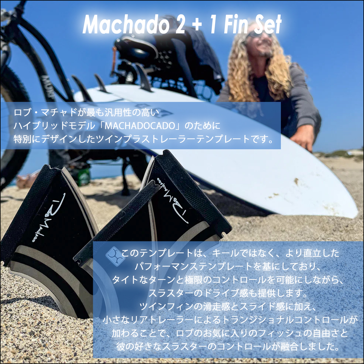 FIREWIRE（ファイヤーワイヤー） ファイアーワイヤー フィン ROB