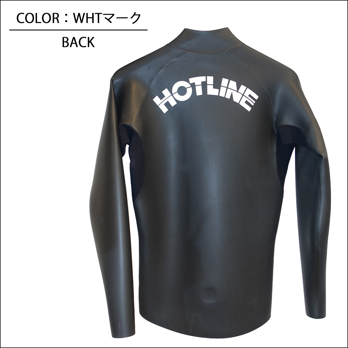 HOTLINE ホットライン 長袖タッパー ウェットスーツ ウエットスーツ