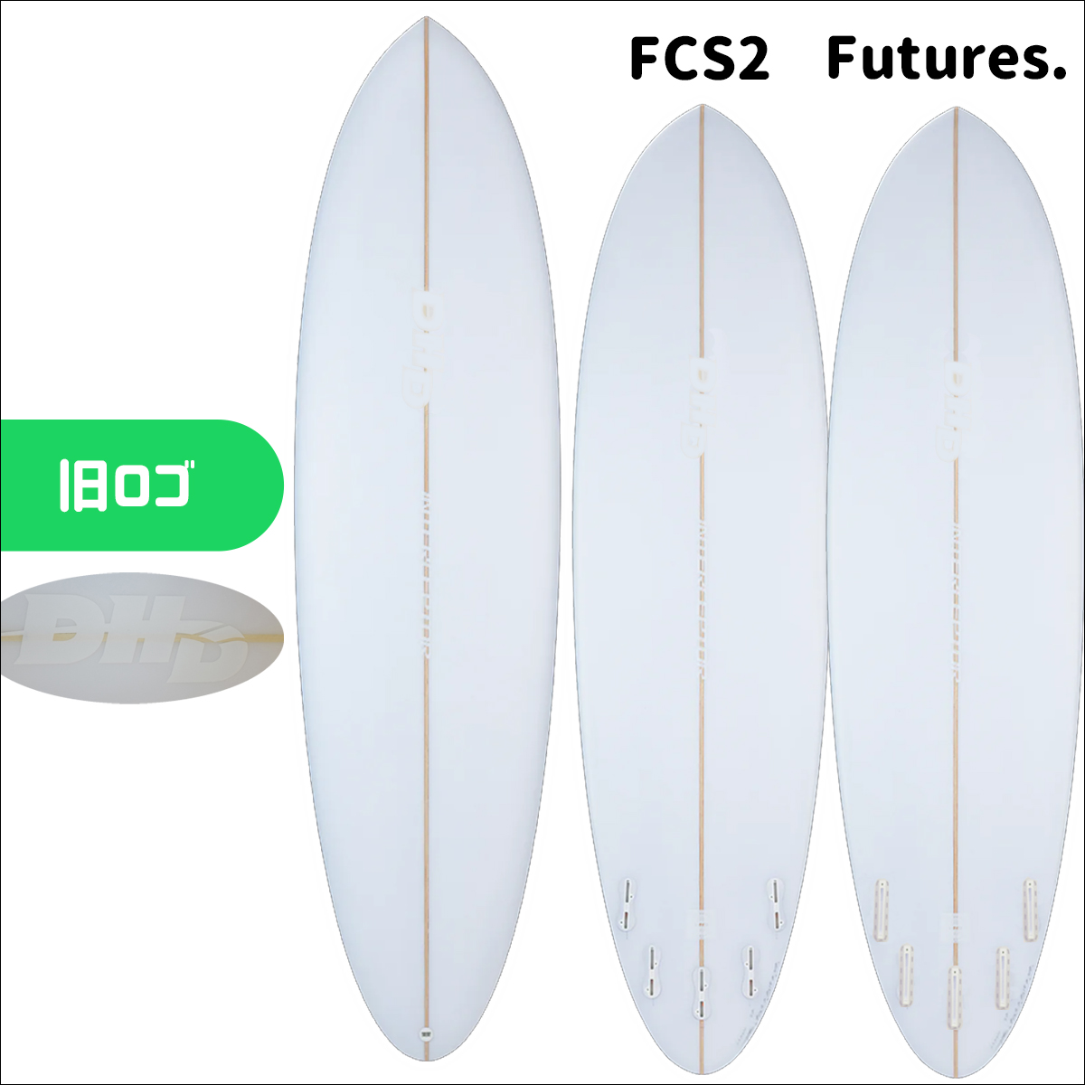 DHD INTERCEPTOR インターセプター PU FCS2 Futures サーフボード