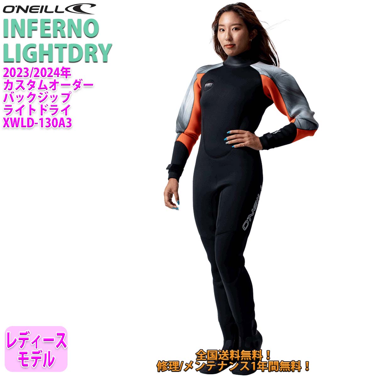 O'NEILL（オニール） 23-24 O'NEILL ライトドライ ドライスーツ バック
