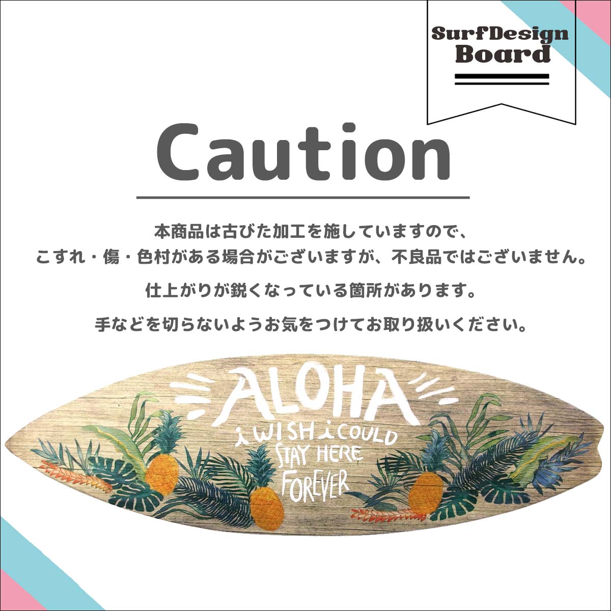 雑貨 インテリア サーフデザインボード 置物 MDF ビンテージ アメリカ