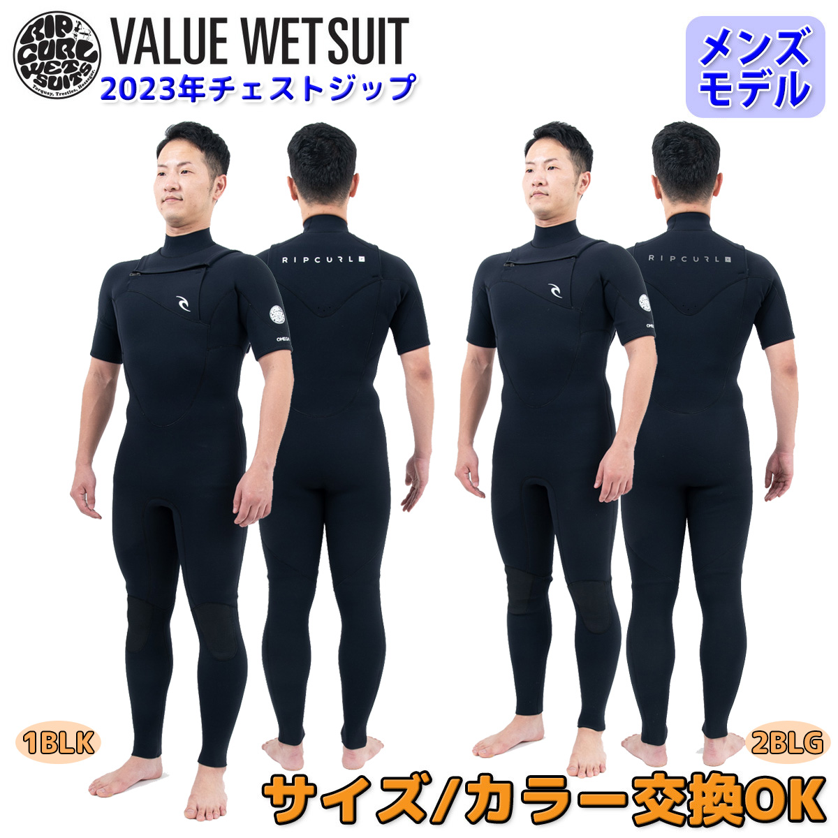 RIP CURL（リップカール） 23 RIPCURL シーガル ウェットスーツ