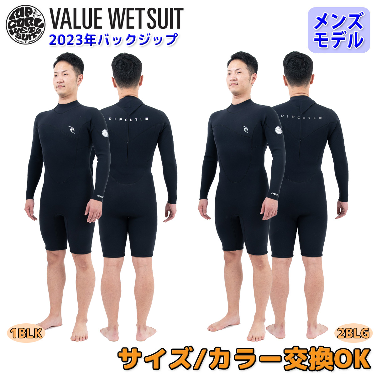 RIP CURL（リップカール） ロンスプ ウェットスーツ ウエットスーツ