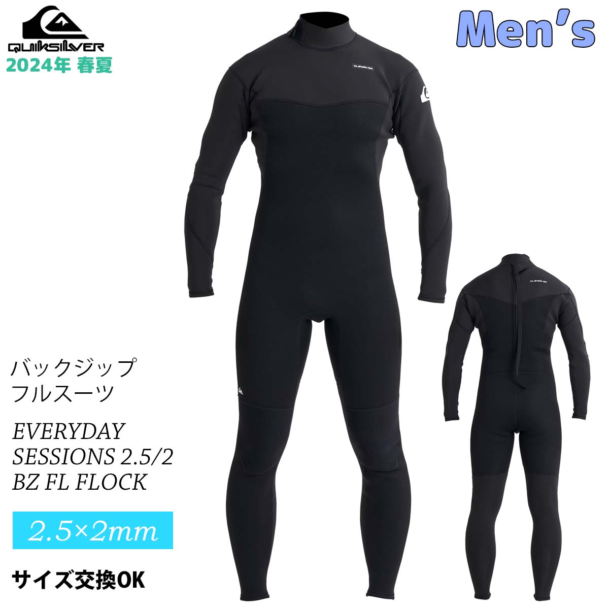 Quiksilver（クイックシルバー） 24 QUIKSILVER フルスーツ ウェット