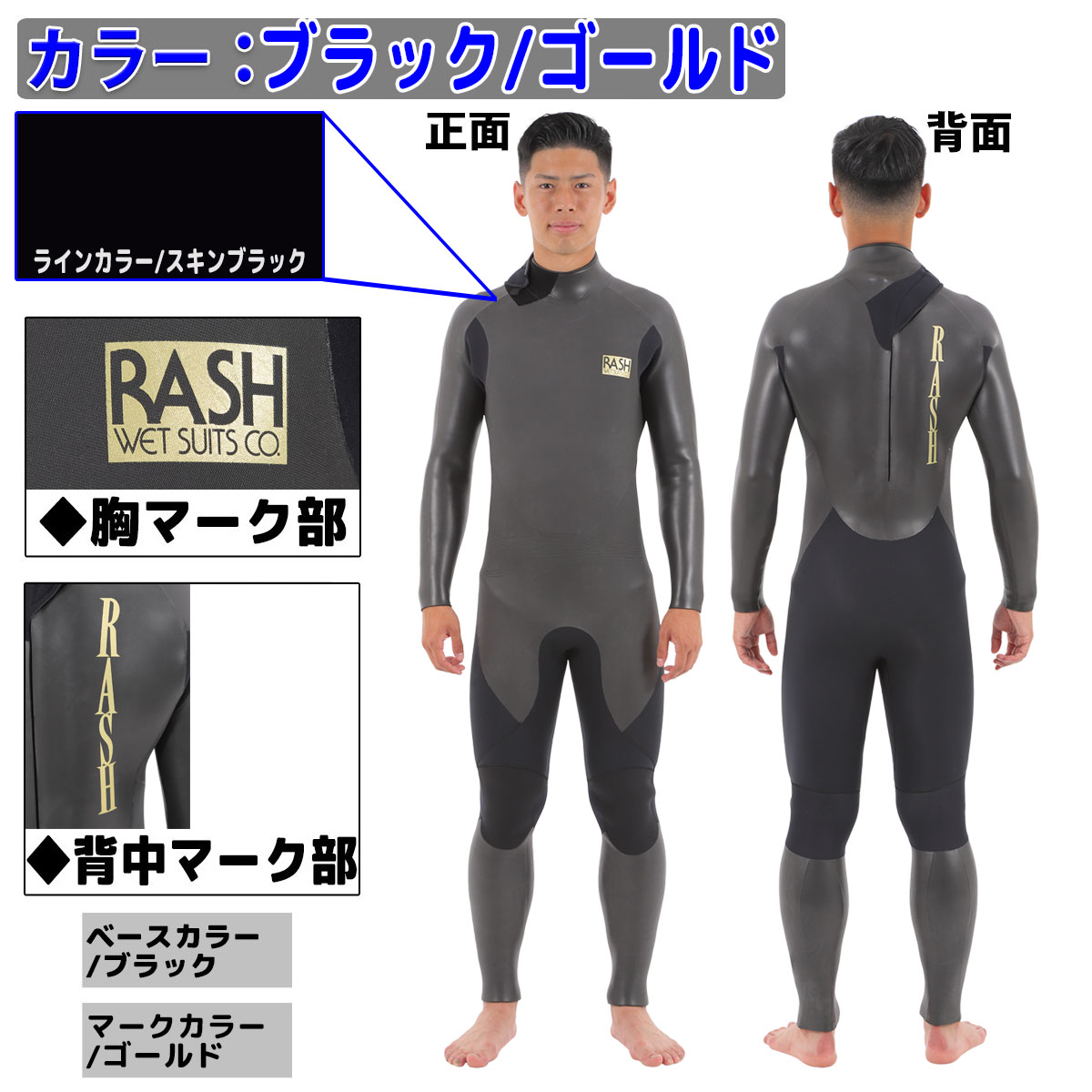 ウェットスーツ セミドライ メンズ 23-24 RASH WET SUITS CO. バック