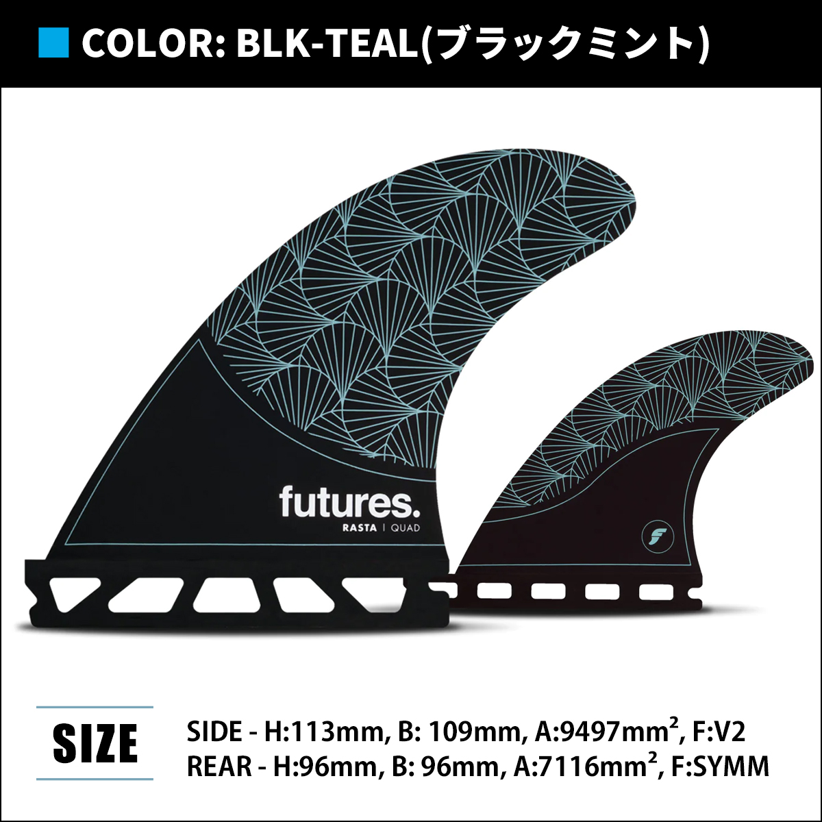 futures.（フューチャー） 23 Futures. フィン RMT/HEX RASTA QUAD 3.0