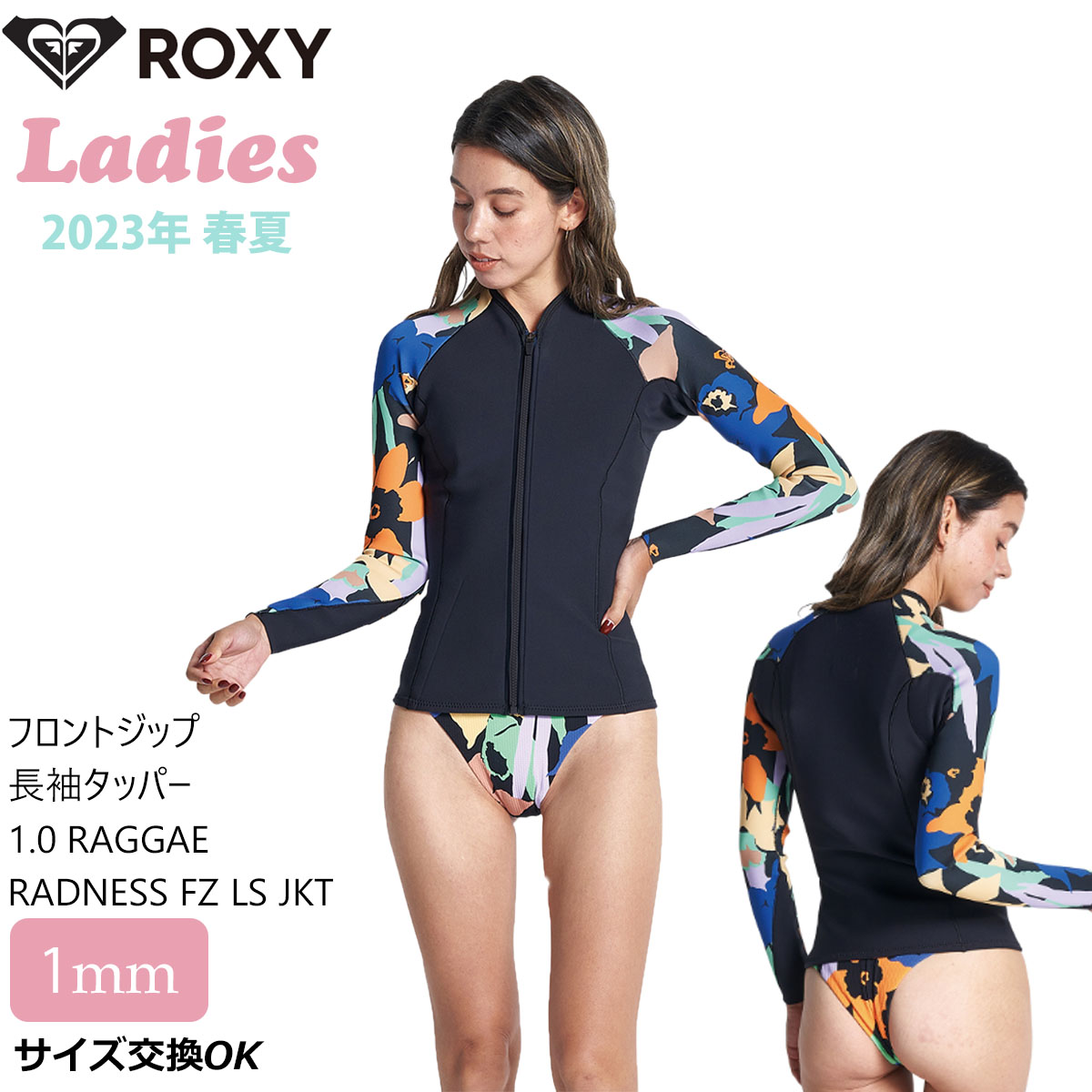 ROXY（ロキシー） 23 ROXY 長袖タッパー ウエットスーツ フロント