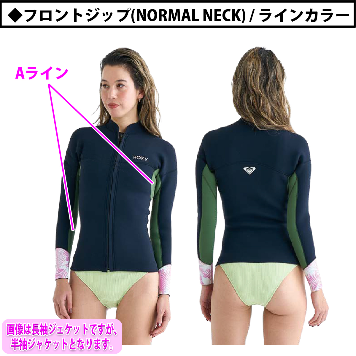 ROXY（ロキシー） 24 ROXY 半袖ジャケット 半袖タッパー ウエット