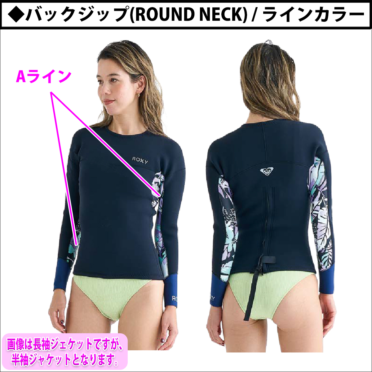 ROXY（ロキシー） 24 ROXY 半袖ジャケット 半袖タッパー ウエット