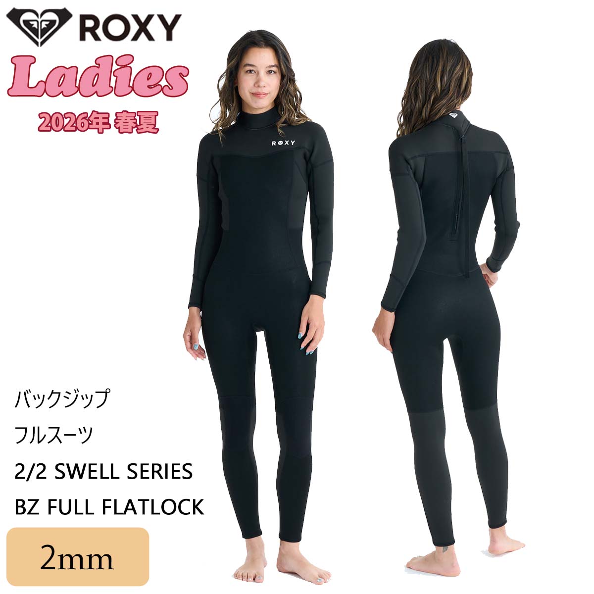 ROXY（ロキシー） 26年3月上〜4月上 予約 26 SS ROXY ウェットスーツ