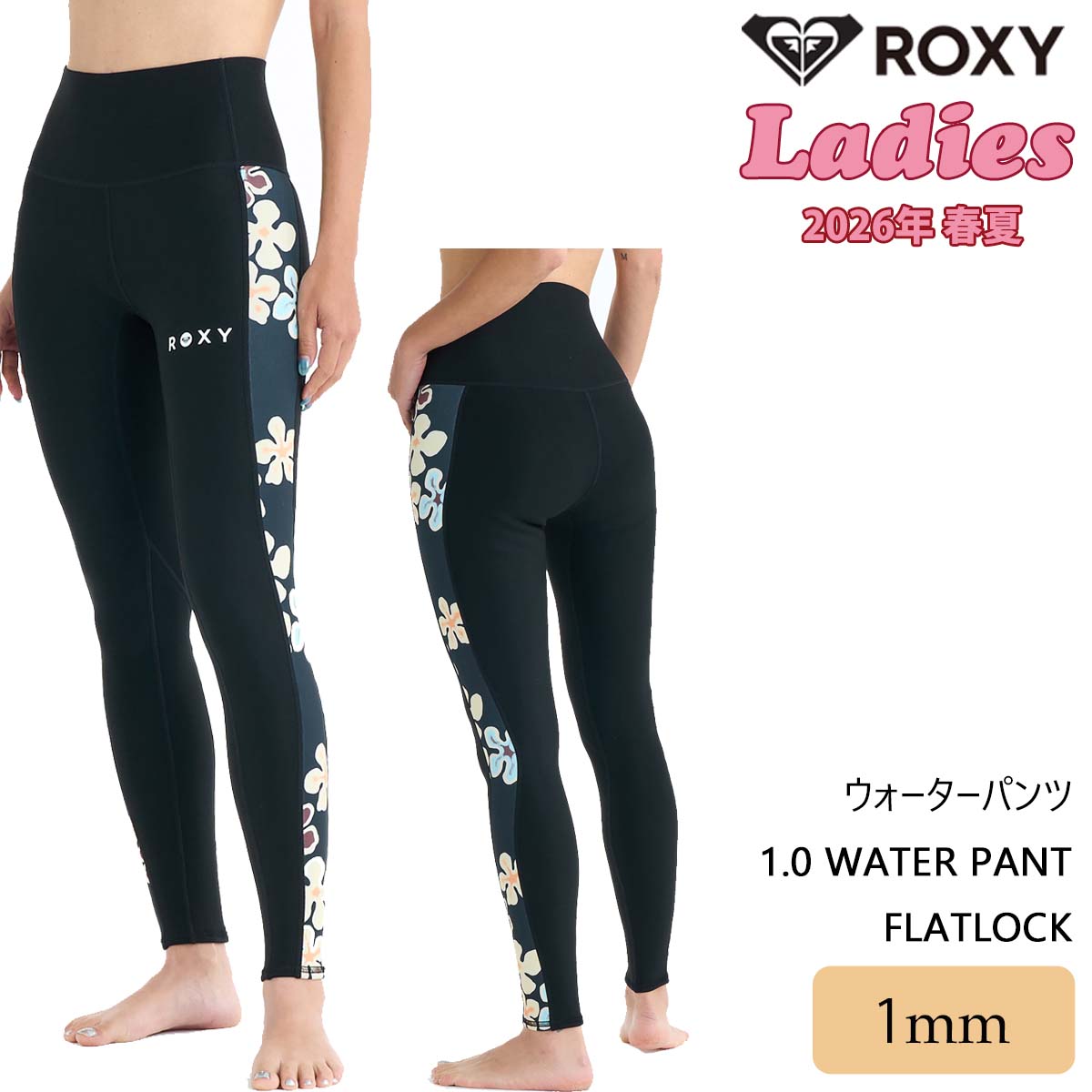 ROXY（ロキシー） 26年3月上〜4月上 予約 26 SS ROXY ロングパンツ