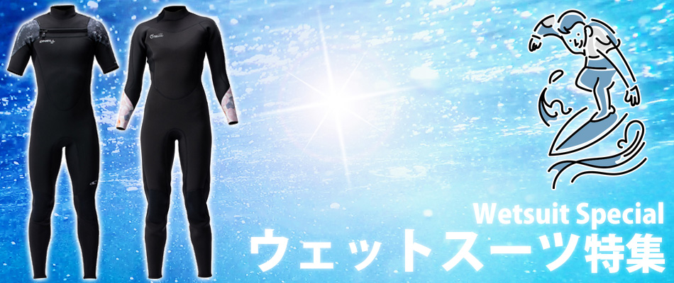 RIP CURL（リップカール） ロンスプ ウェットスーツ ウエットスーツ