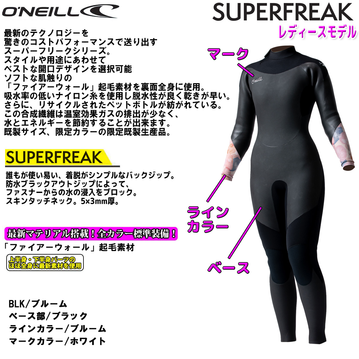 O'NEILL（オニール） ウェットスーツ セミドライ レディース 22-23 O