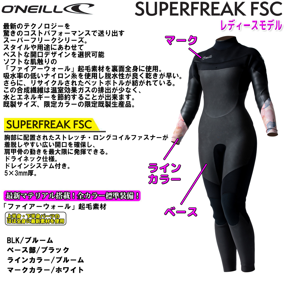 O'NEILL（オニール） ウェットスーツ セミドライ レディース 22-23 O