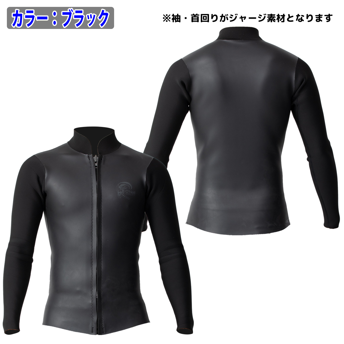O'NEILL（オニール） 長袖タッパー ウェットスーツ ウエットスーツ
