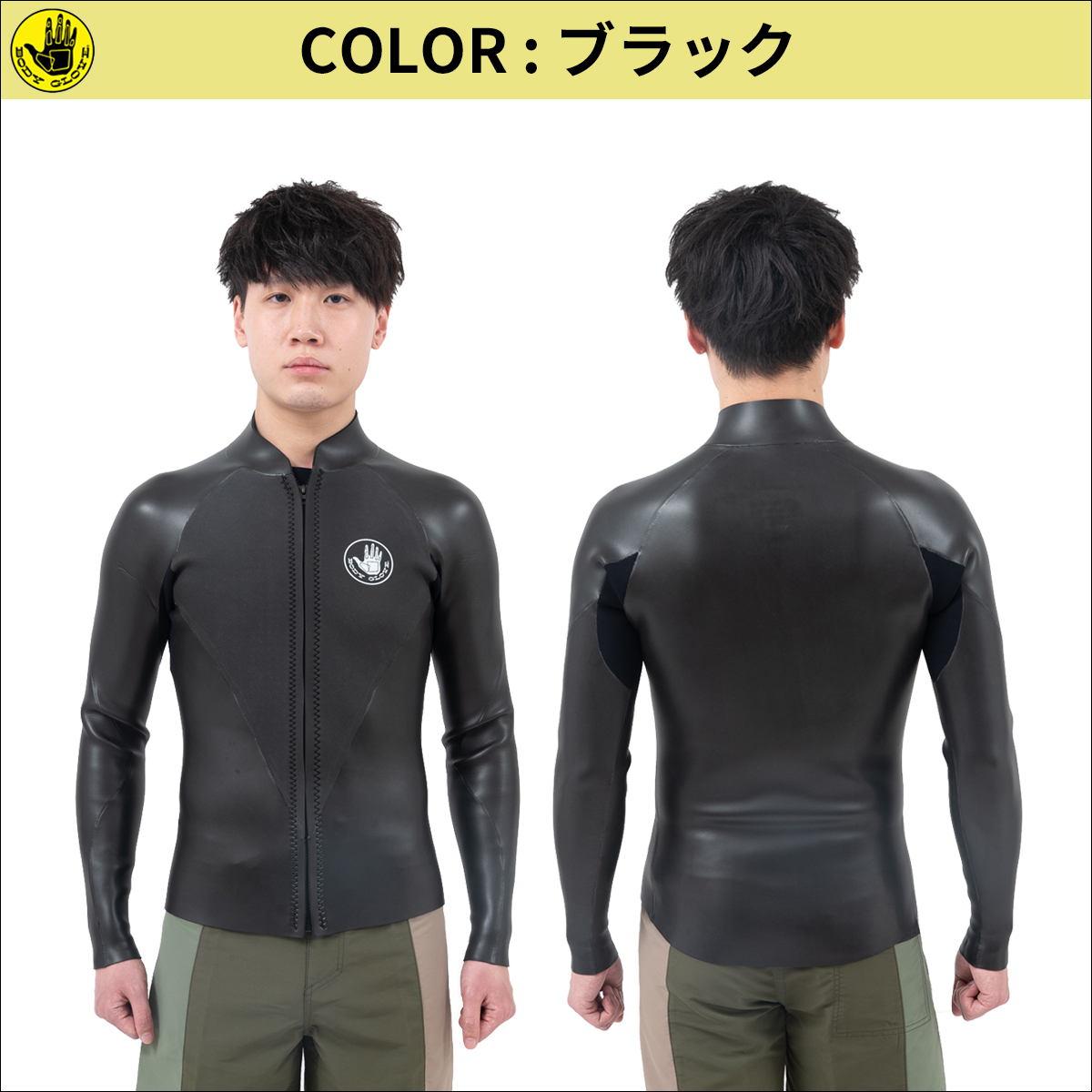 25 BODY GLOVE ボディグローブ 長袖タッパー サーフィン ウェット