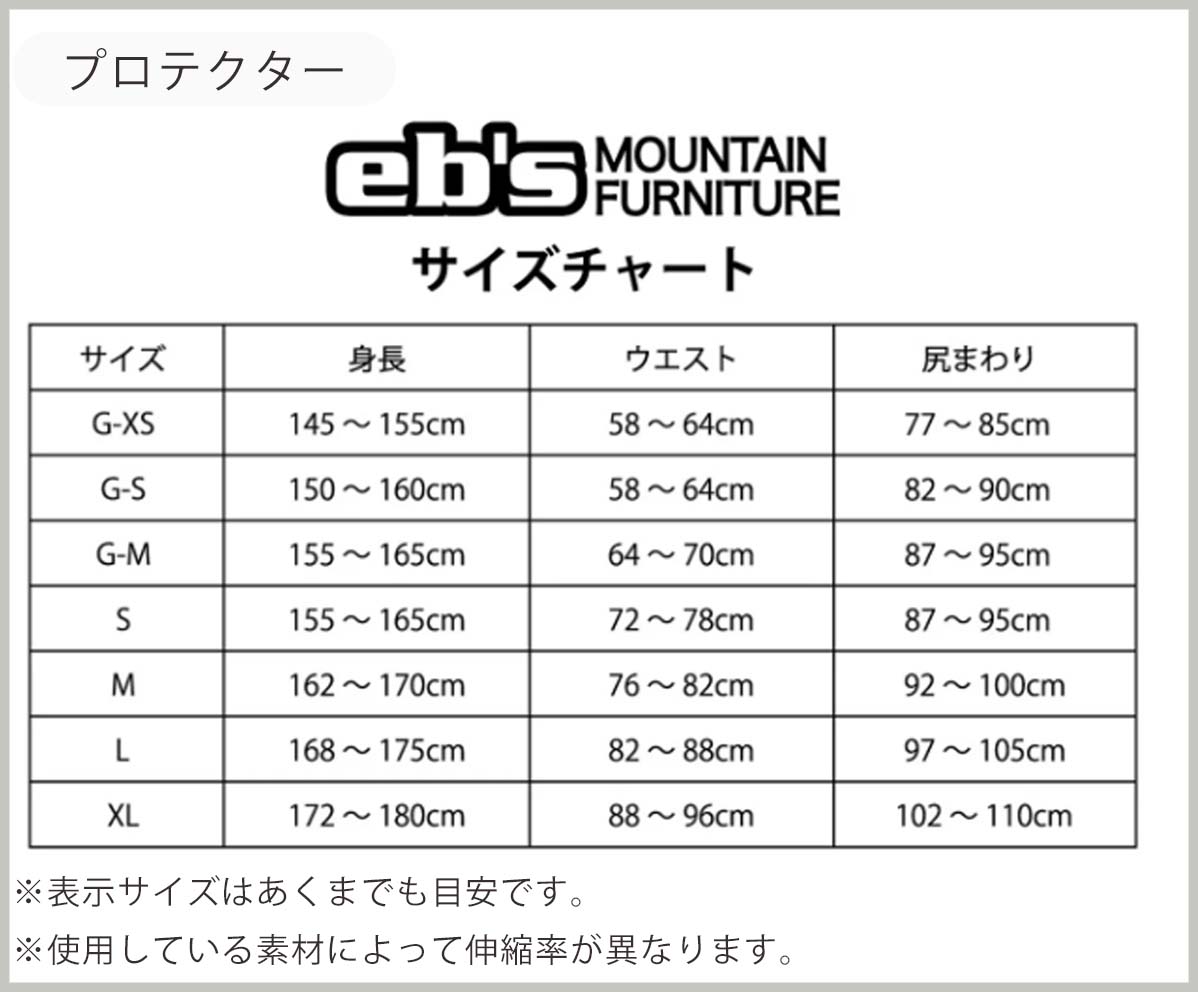 eb's（エビス） 26年9月上〜10月上 予約 26/27 eb's プロテクター
