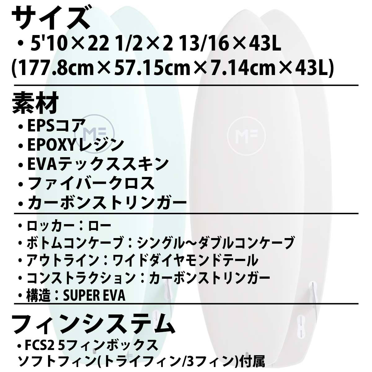 25 ミックファニングソフトボード LITTLE MARLEY 2.0 リトルマーレー