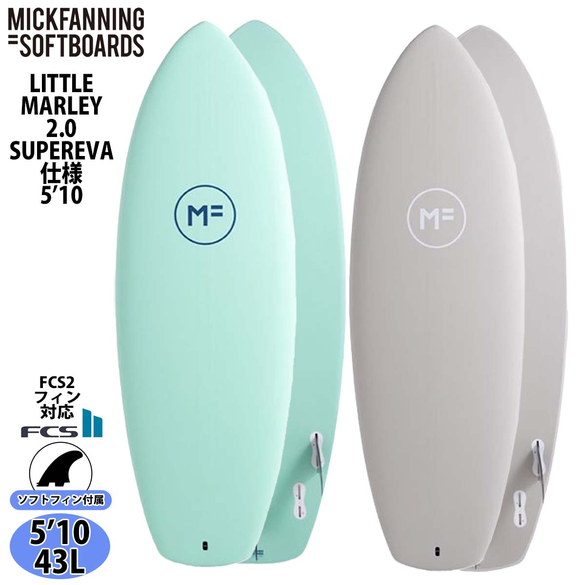 25 ミックファニングソフトボード LITTLE MARLEY 2.0 リトルマーレー