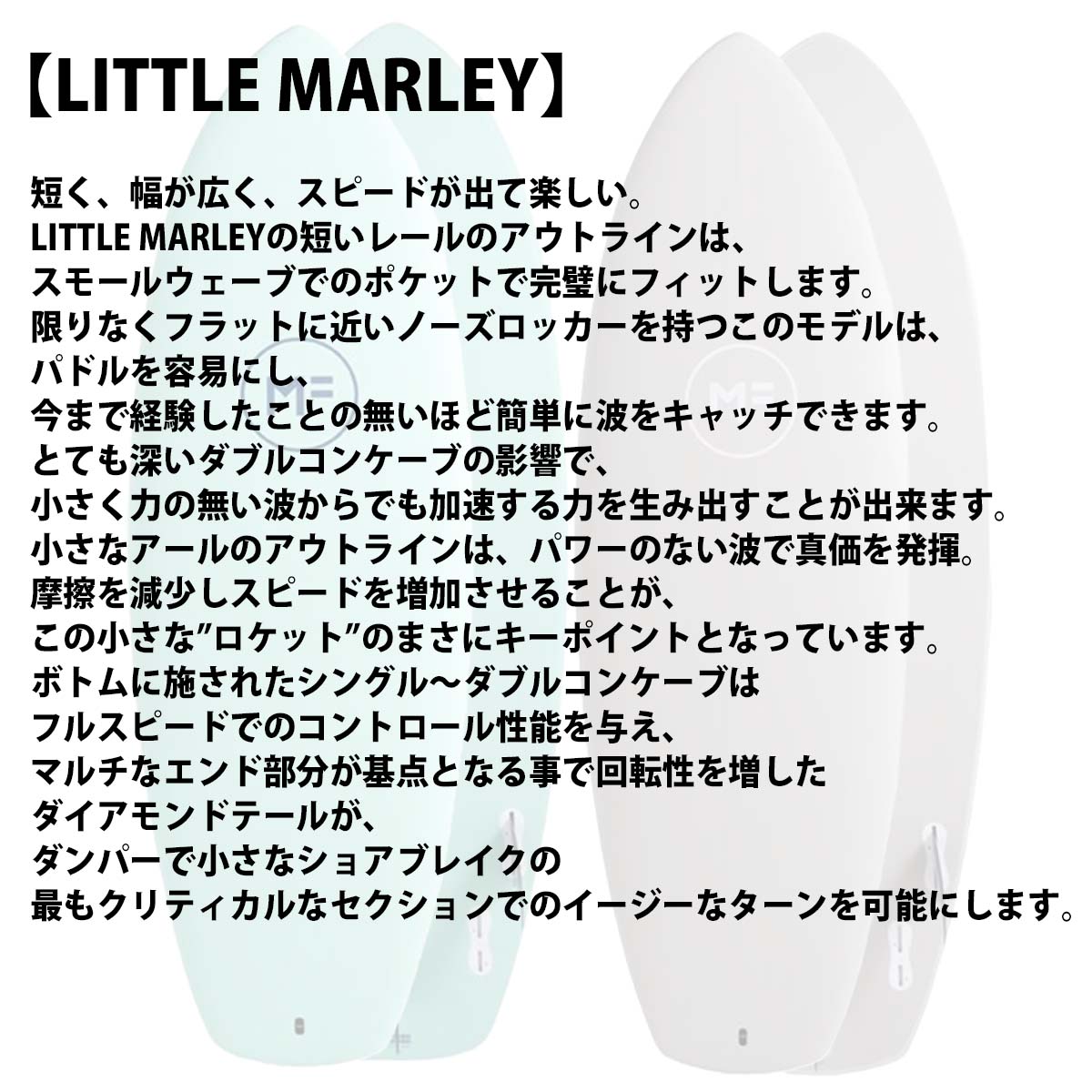 25 ミックファニングソフトボード LITTLE MARLEY 2.0 リトルマーレー