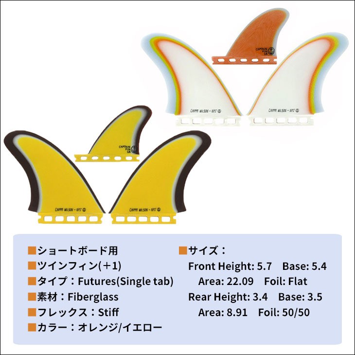 CAPTAIN FIN（キャプテンフィン） フィン CHIPPA WILSON TWIN ESPECIAL