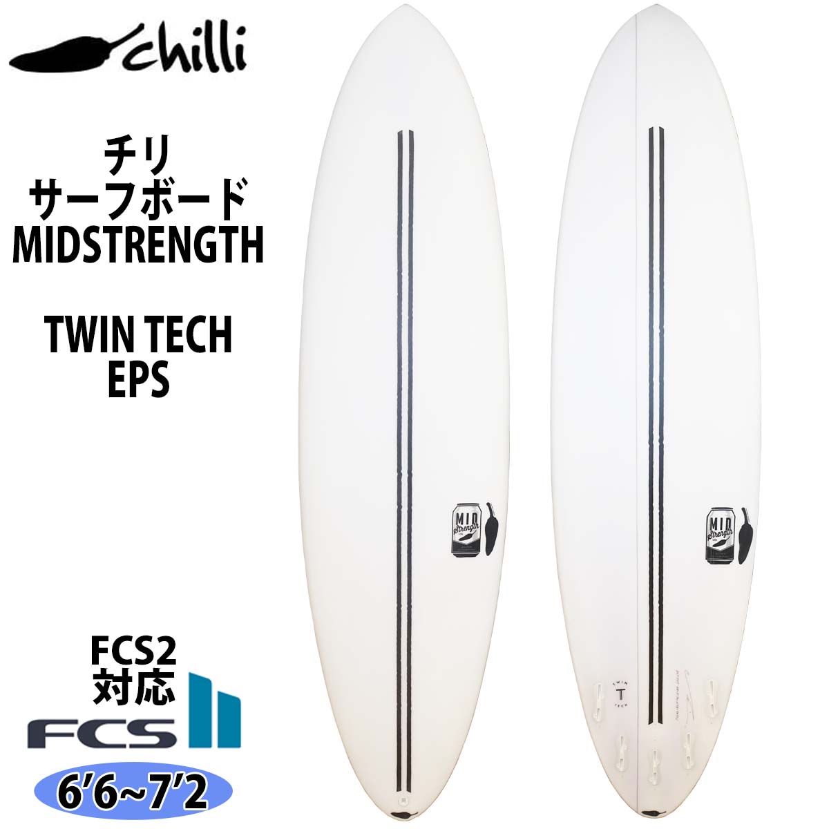 チリ CHILLI MIDSTRENGTH TWIN TECH ミッドレングス ツインテック EPS