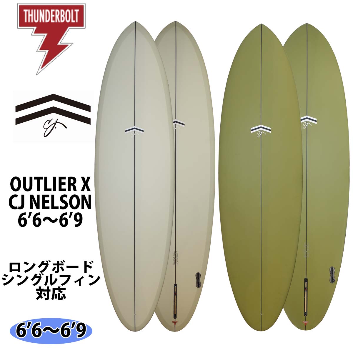 一部予約商品 26 サンダーボルト CJネルソンデザイン CJ NELSON