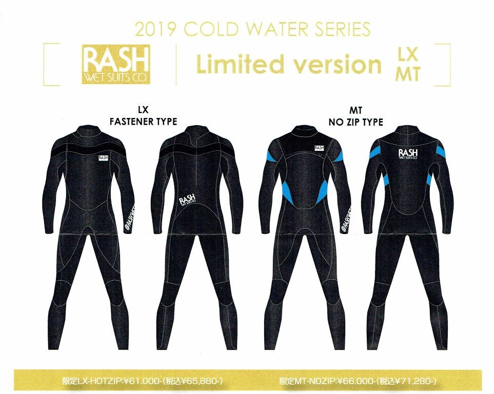 23-24 RASH WET SUITS CO. ラッシュ セミドライ ウェットスーツ