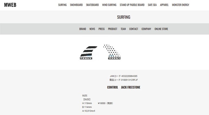 futures.（フューチャー） フィン CONTROL JACK FREESTONE