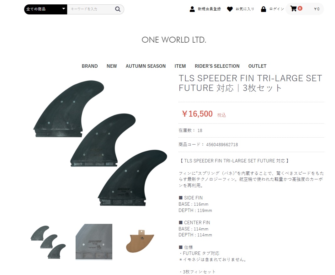 futures.（フューチャー） TLS futures. フィン スピーダー トライ