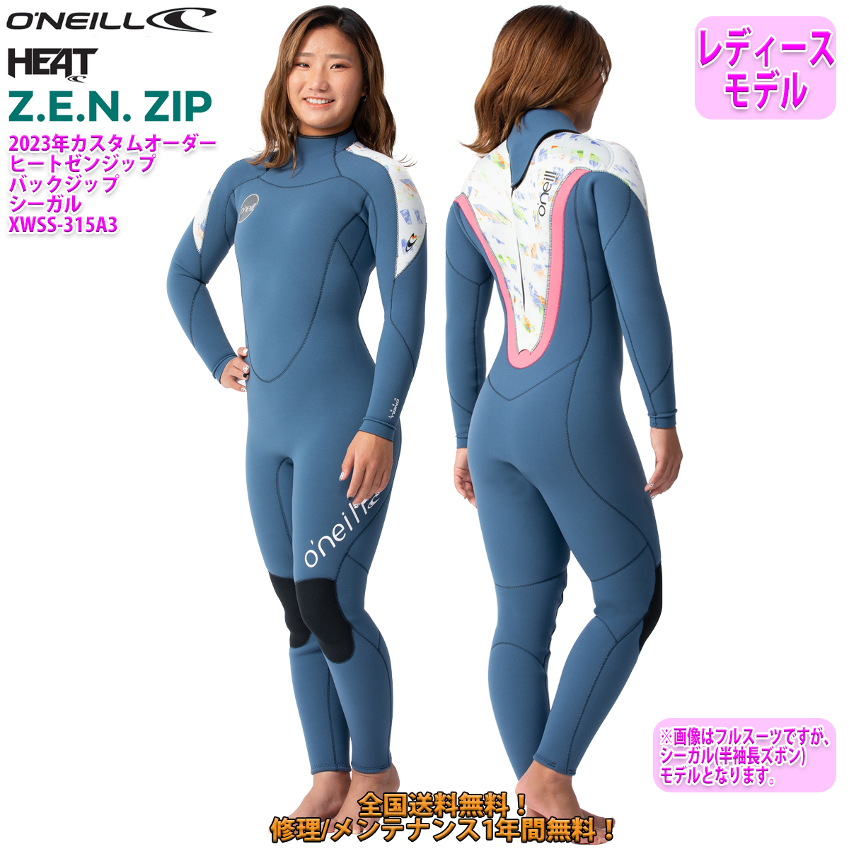 O'NEILL（オニール） 23 O'NEILL シーガル ウェットスーツ バック