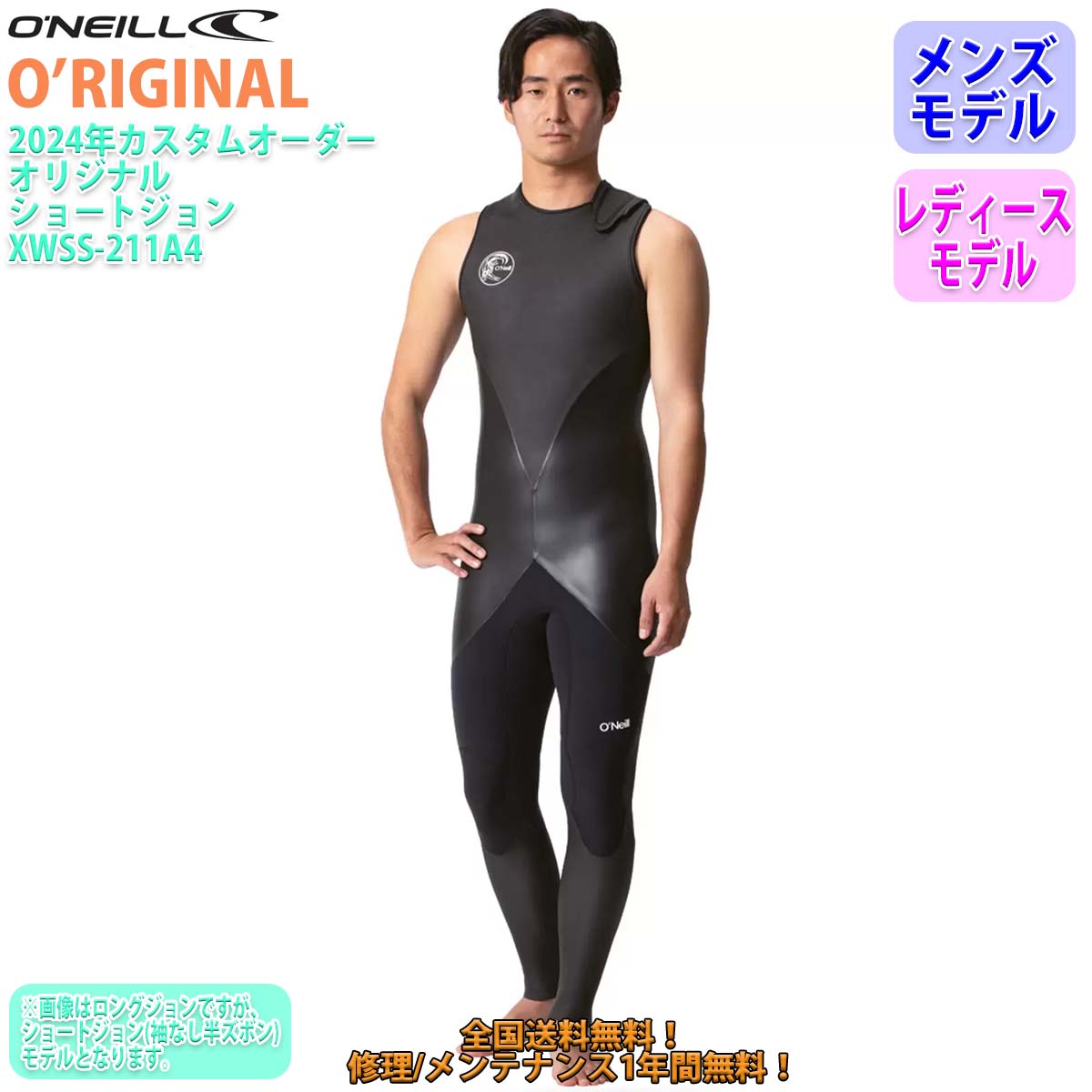 O'NEILL（オニール） 24 O'NEILL ショートジョン ウェットスーツ