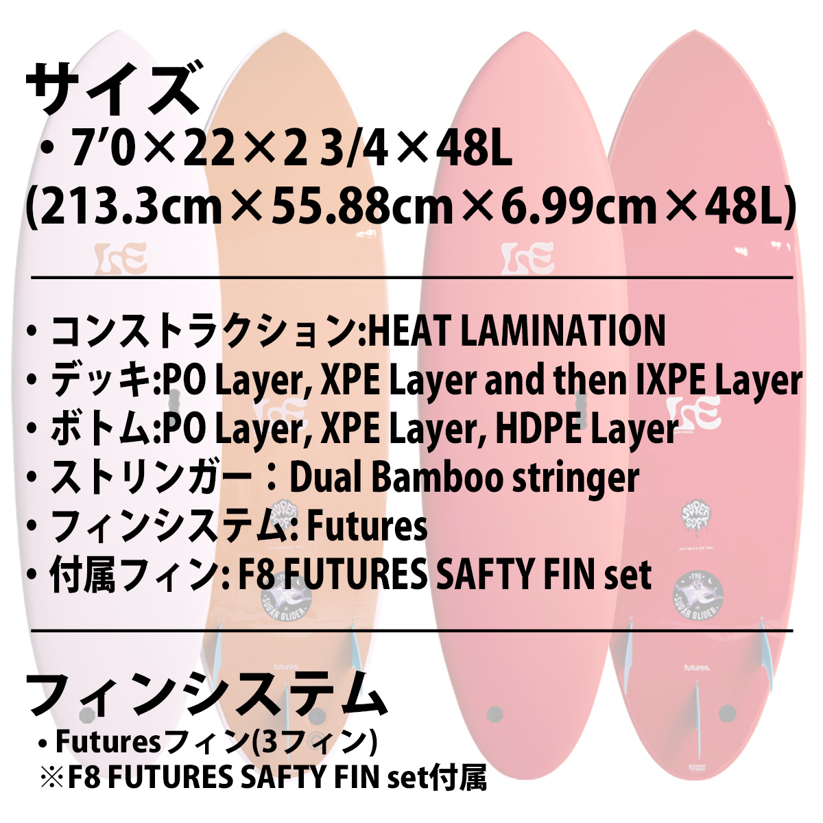 25 ミックファニングソフトボード MFxLAURA ENEVER SUGAR GLIDER SUPER